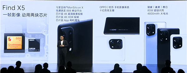 3999元起 OPPO发布Find X5手机：骁龙888、自研影像NPU、哈苏合体 - 2