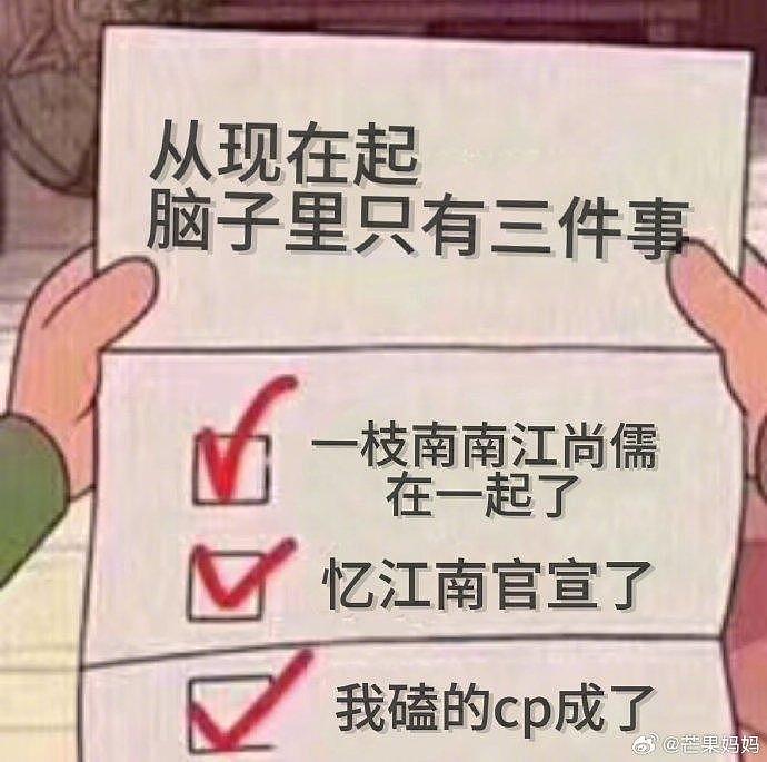 啊啊啊啊啊我嗑的cp成真了！我就知道他们俩肯定会在一起！ - 7