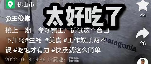 64岁港星王俊棠久居广东，逛工厂桌上摆满生蚝，穿59元短袖接地气 - 1