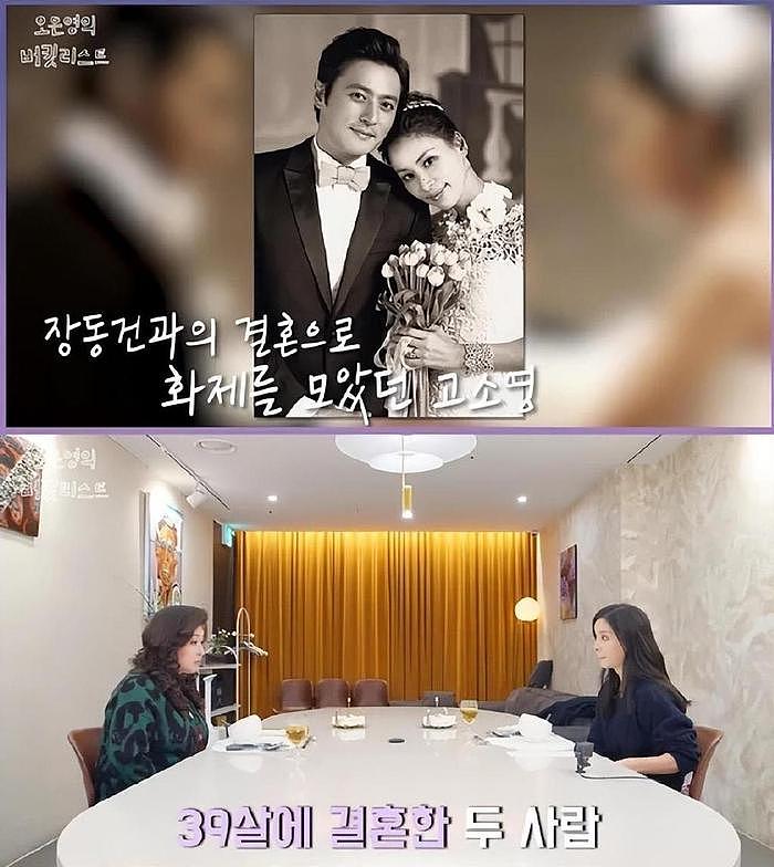 韩国知名女星透露，结婚时已经怀孕5个月，害怕肚子被发现很担心 - 2