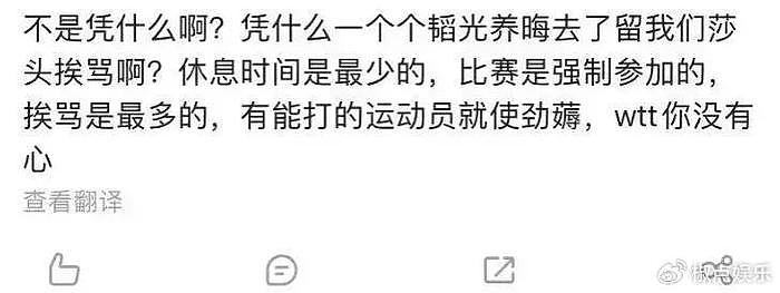 樊振东马龙陈梦退赛，饭圈震怒：凭什么一个个都去韬光养晦了？ - 5