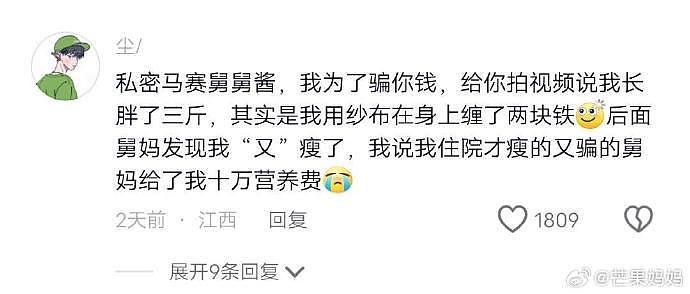 之前撒过什么谎现在想道歉？ 点开之前以为是赎罪，点开以后变成吃瓜 - 17