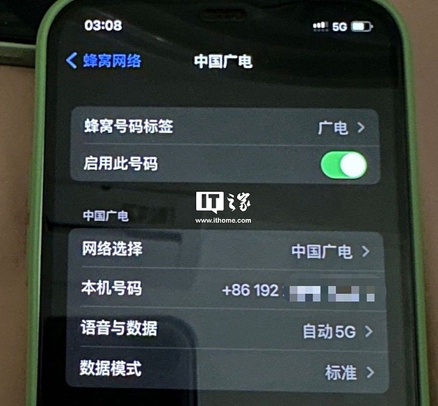 苹果 iOS 16.4 正式版为 iPhone 新增支持中国广电 5G 网络 - 2