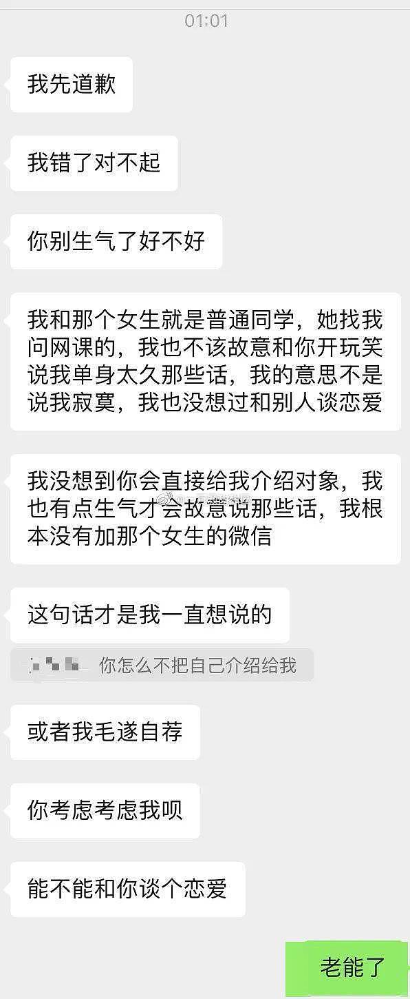 双向暗恋的暧昧有多甜？！鲨了我给他们助助兴吧… - 6