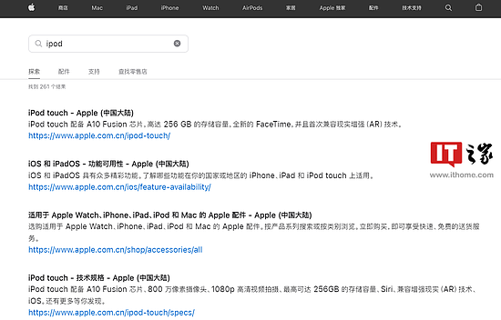 苹果中国官网已彻底下架iPod - 2