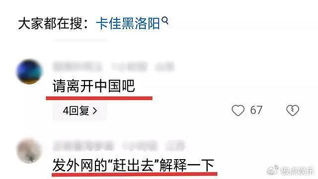 离谱！乌克兰媳妇抹黑中国后续，坚称酒店之过，将用法律保护自己 - 16