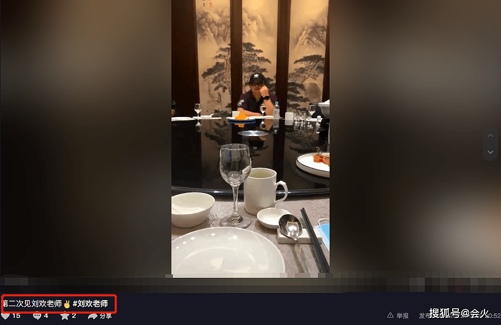 58岁刘欢酒局聚餐被偷拍！脸颊圆润身材壮，戴60元帽子太接地气 - 1