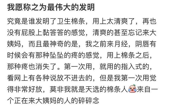 被网友逼到删博平怒，她到底凭什么认为自己比冠军还高贵？！ - 25