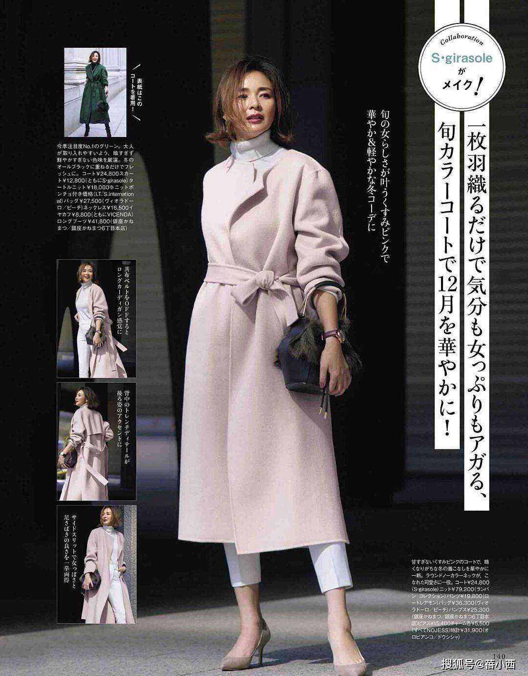 40岁女人穿“大衣”要讲究点，学日本小姐姐的搭配，优雅又有气质 - 12