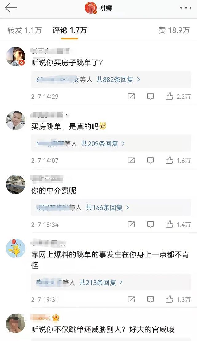 谢娜的抠门往事：向何炅借钱不还，后悔请沈腾吃饭多次催他还钱 - 5