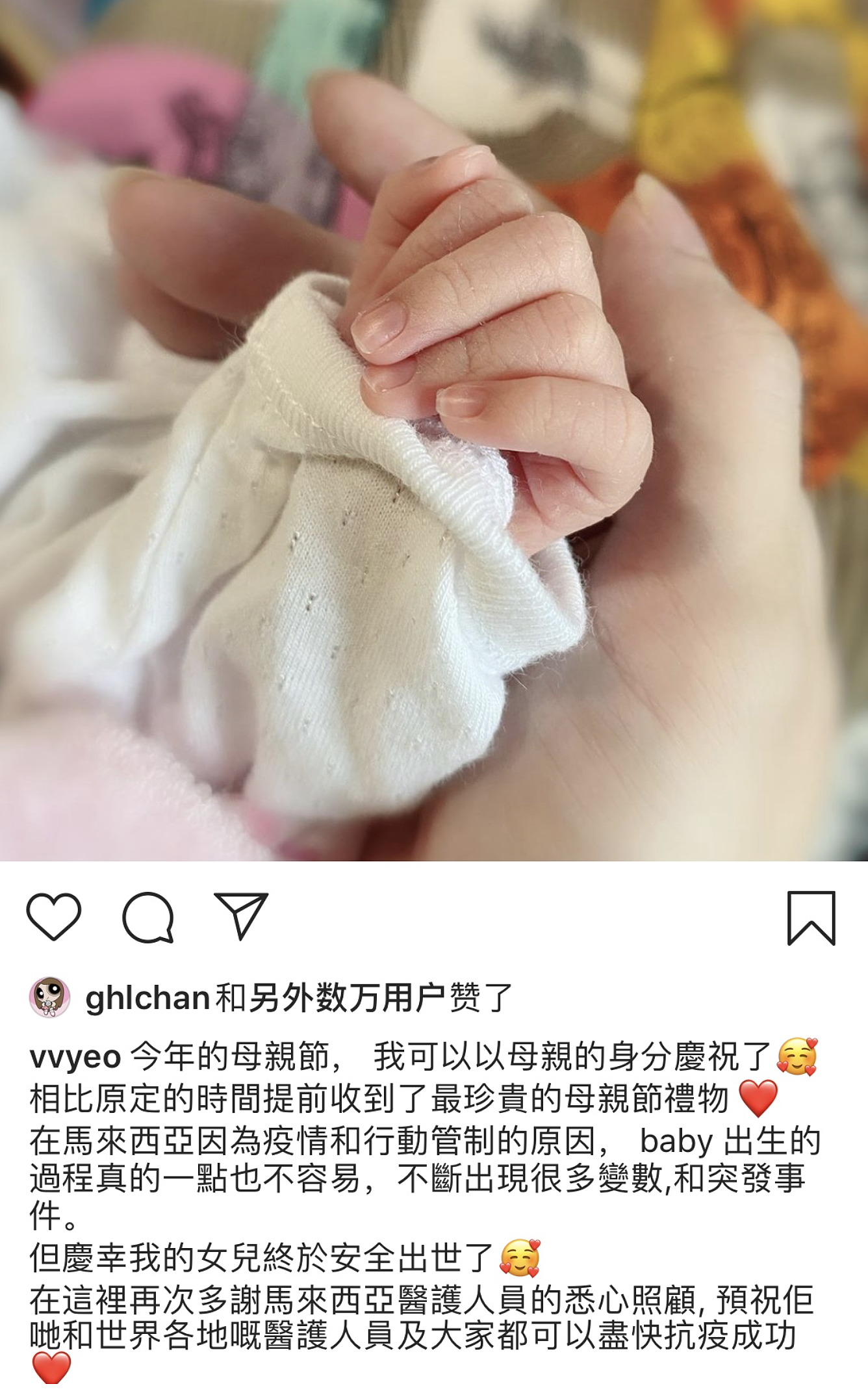 37岁杨秀惠宣布二胎生女，晒一家四口握手照，两年抱俩行事低调 - 4