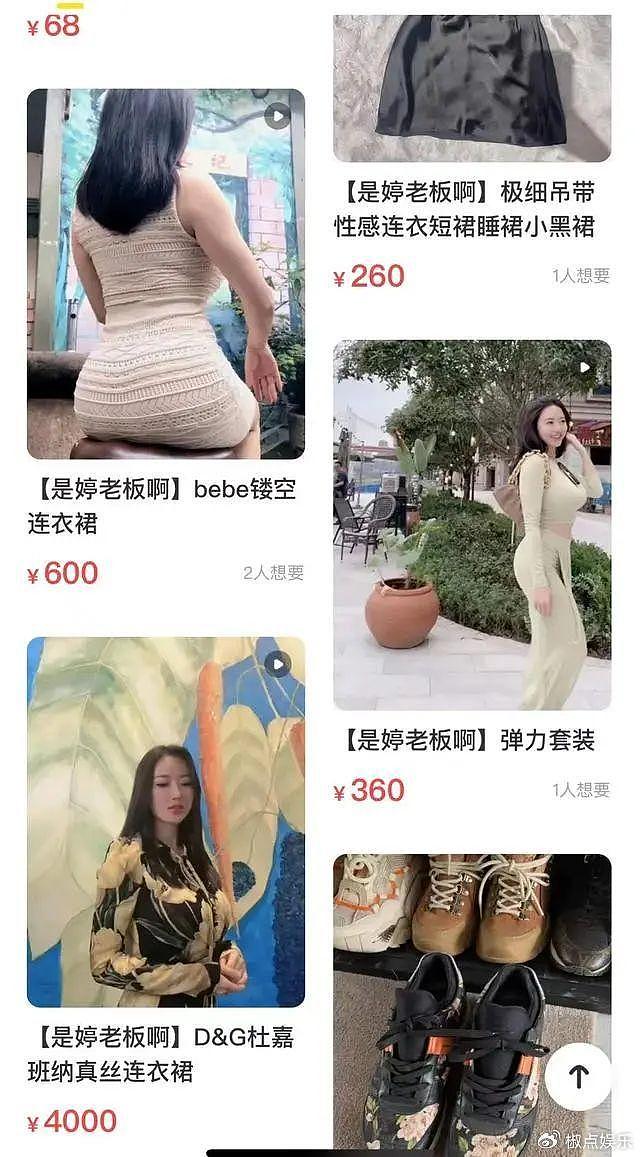 曾因东哥事件女主走红，蒋娉婷一家4口好幸福，售卖私人物品辣眼睛 - 10