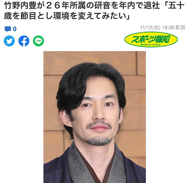日本男演员竹野内丰宣布退出娱乐圈，将开始另一种人生 - 1