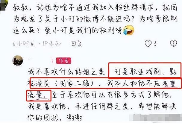 苏小玎北京豪宅曝光，被扒身份不简单，爸爸职位比安长林还高两级 - 18