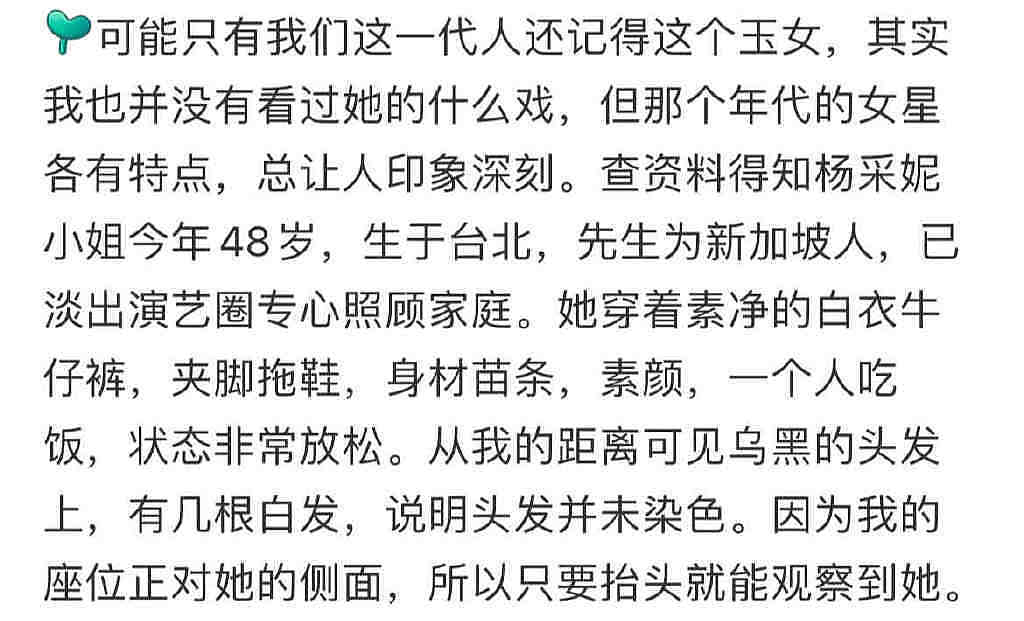 48岁杨采妮近照曝光，穿拖鞋外出优雅自在，移居狮城5年生活低调 - 2