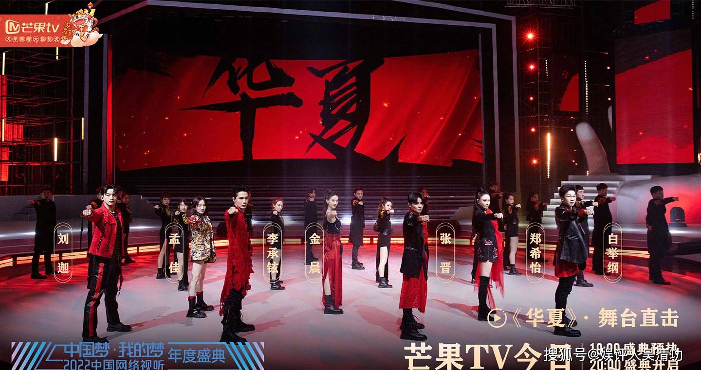 中国网络视听年度盛典节目单：肖战、蔡徐坤、张艺兴、朱一龙参加 - 1