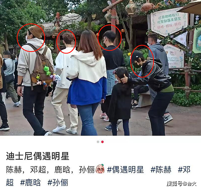 邓超孙俪带孩子去乐园被偷拍！7岁女儿大长腿瞩目，鹿晗陈赫也在场 - 1