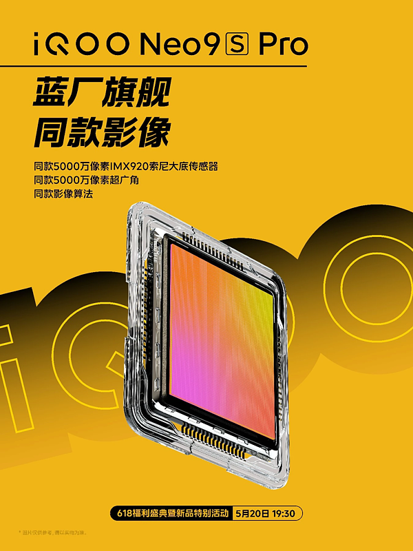 iQOO Neo9S Pro发布即开售 限时2699元起 搭载天玑9300+ - 3