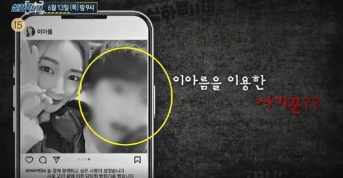 韩国女星，和她的前男友的故事被公开，他出狱一个月后就恋爱 - 5