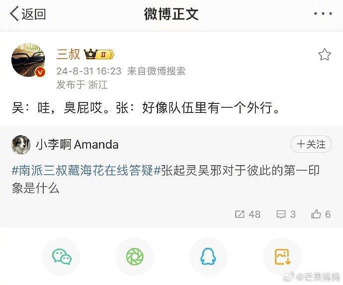 终于懂了什么是“徐磊两眼一睁就是麦”…… - 4