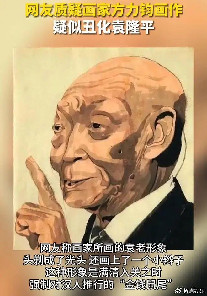 袁隆平形象被“丑化”，引得央视痛批！知名画家诡辩是艺术，是何居心 - 3