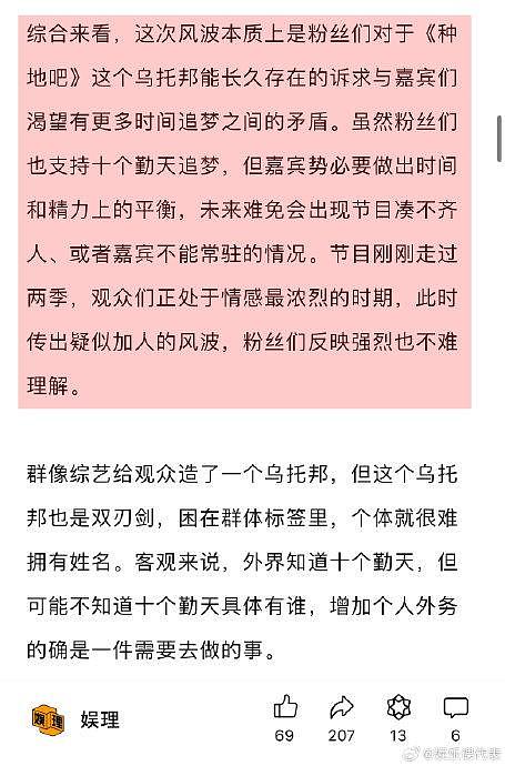 群像综艺填补了一部分爱群像的观众的需求 - 2