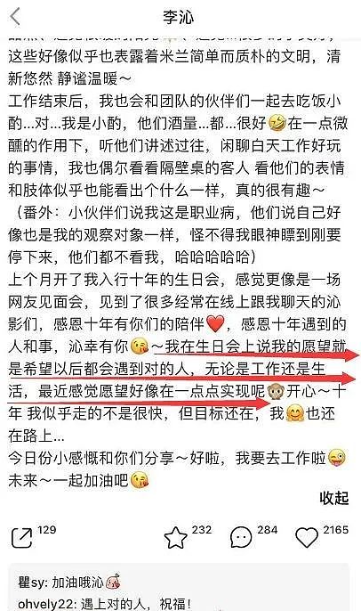 邓伦出事后，李沁被冲上热搜？ - 24