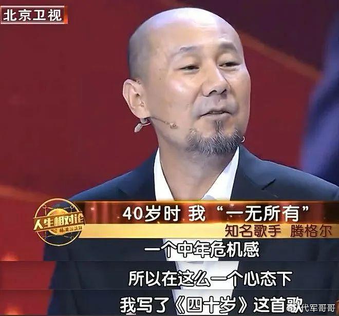 64岁的腾格尔，终于为自己的“嗜酒如命”付出了代价 - 25