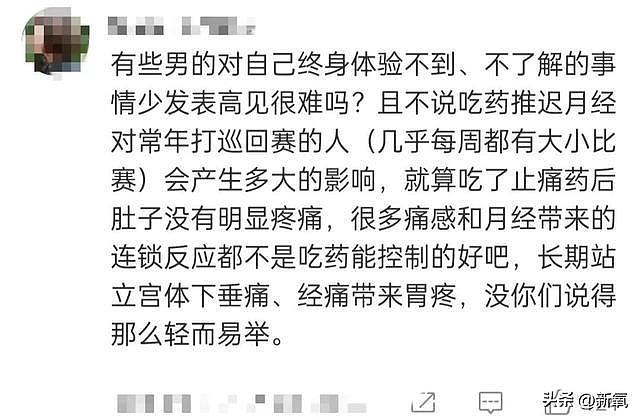 比赛输了就该吃避孕药？凭什么要对郑钦文这么大恶意 - 16