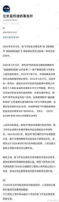 陈飞宇告狗仔胜诉倍赔偿了15万 后续又把这钱捐给了红十字会 - 1