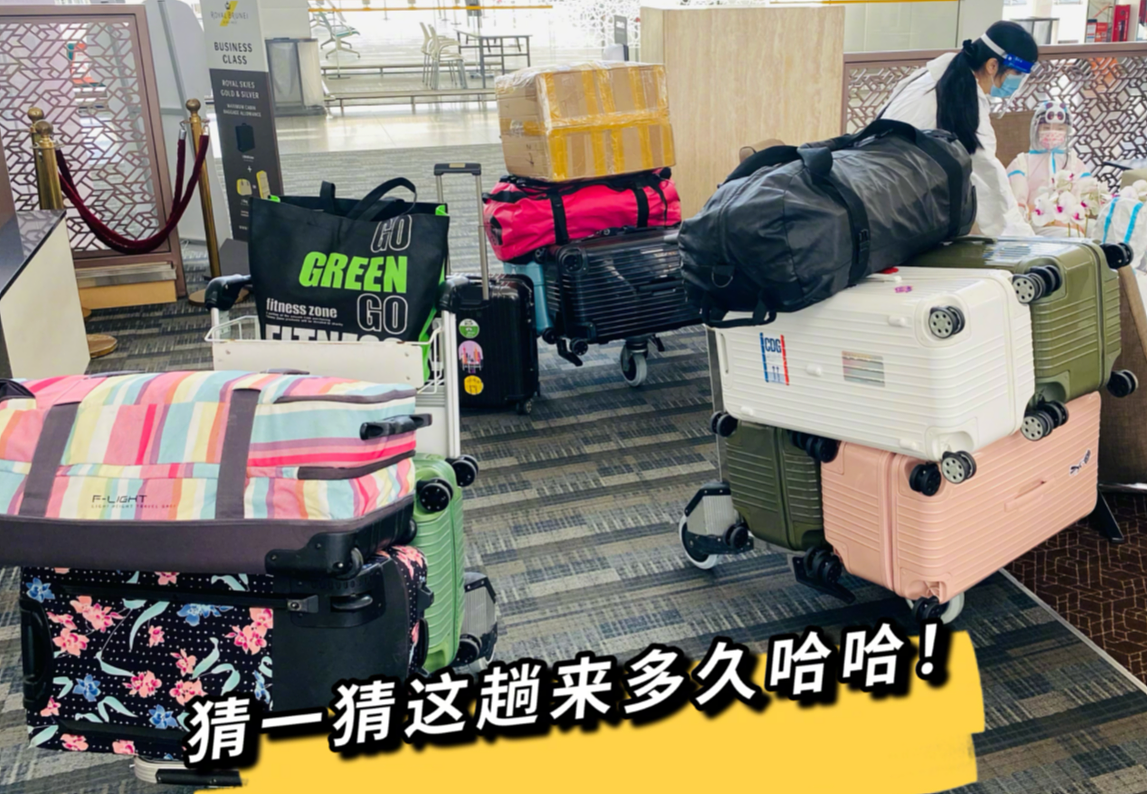 吴尊时隔2年和家人来中国，机舱空荡无人疑包机，行李箱堆成小山 - 3