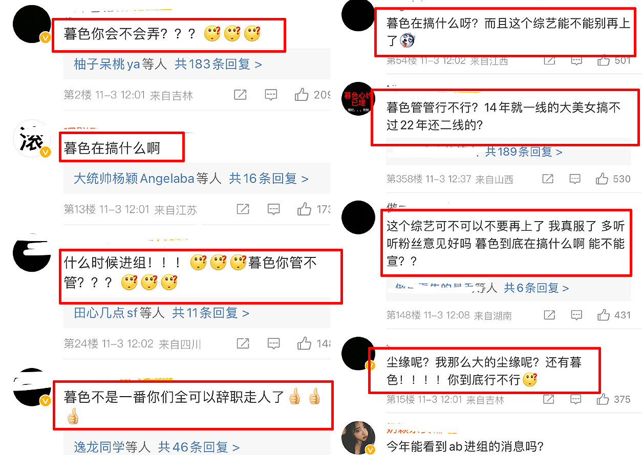 杨颖新剧番位惹争议，助理回应平番粉丝不买账，还暴露资源太虐 - 7