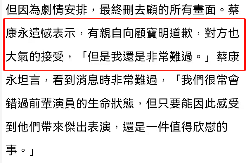 71岁金牌绿叶顾宝明去世，曾被称爷爷专业户，舒淇曾宝仪发文悼念 - 18