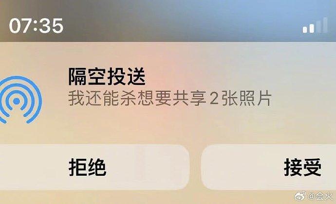 有网友遇到了王昶梁伟铿 发现梁伟铿的airdrop名是:我还能杀 铿仔爱杀多杀 - 2