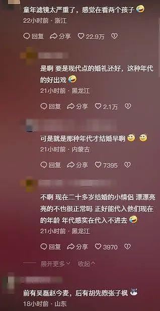 张子枫胡先煦新片，大尺度床戏剧情引争议，网友：像未成年谈恋爱 - 13