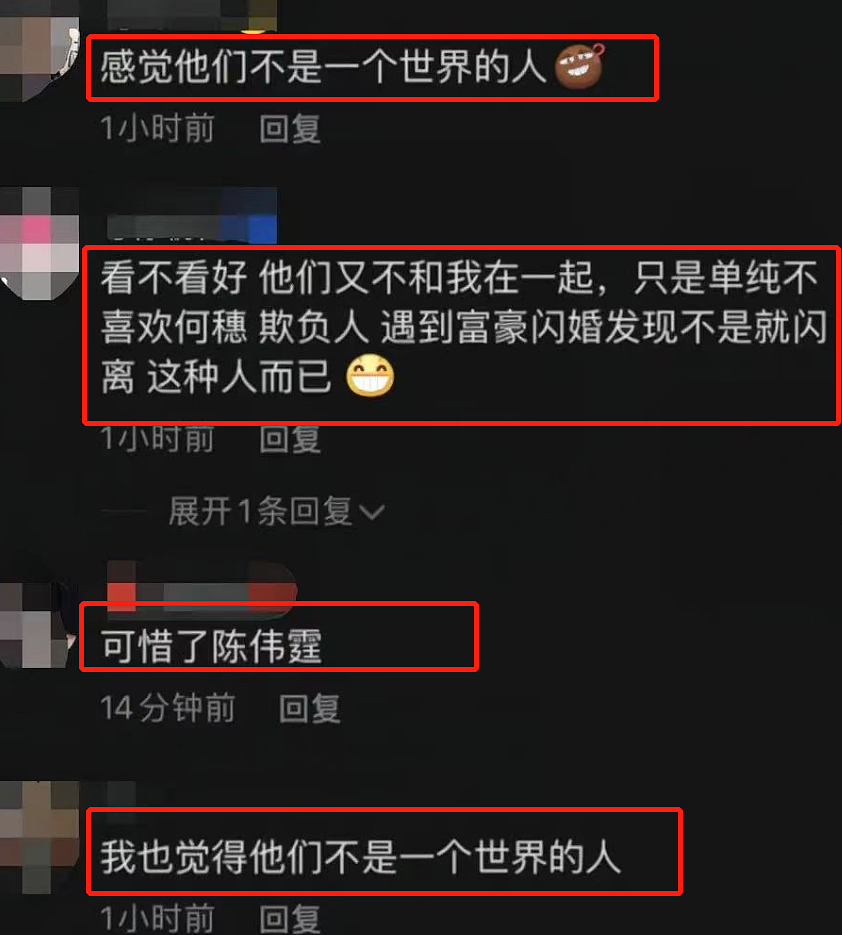 没官宣就分手？陈伟霆态度早已表明一切，何穗这次输得彻底 - 7