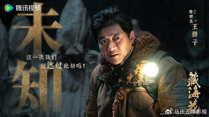 《藏海花》首播，张鲁一主演，南派三叔作品，看点太少，特效很差 - 3