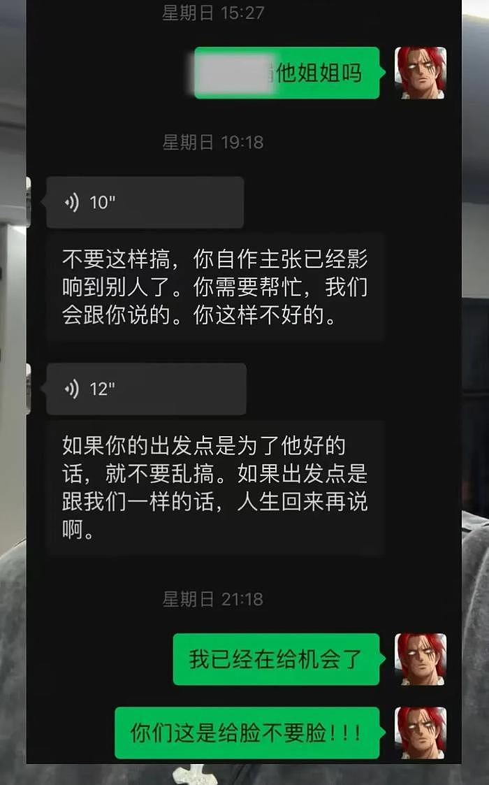 沫沫父母斥前老板搞砸谈判，前老板暴怒回应：只看钱不配当爸妈 - 6