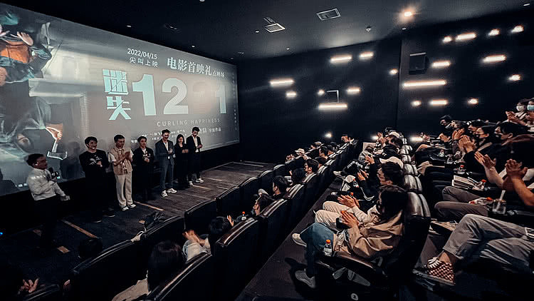 《迷失1231》首映礼在京圆满成功 莫比乌斯青春惊悚高能上映 - 3