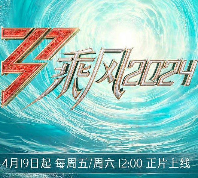 根据云合数据《2024年H1综艺网播表现及用户分析报告》… - 1