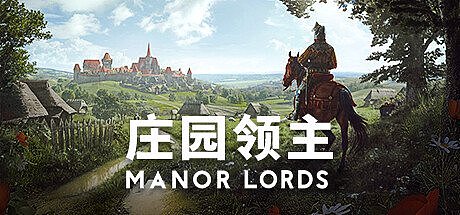 《庄园领主》Steam愿望单破300万：玩家热切期待的游戏盛宴 - 1