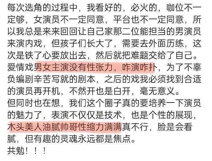 笑晕了，于正辣评今年内娱市场和大部分剧… - 3