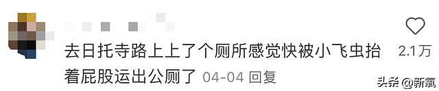 在南京德基2000万的厕所里坐如钟，厕评师这职业又臭又香 - 13