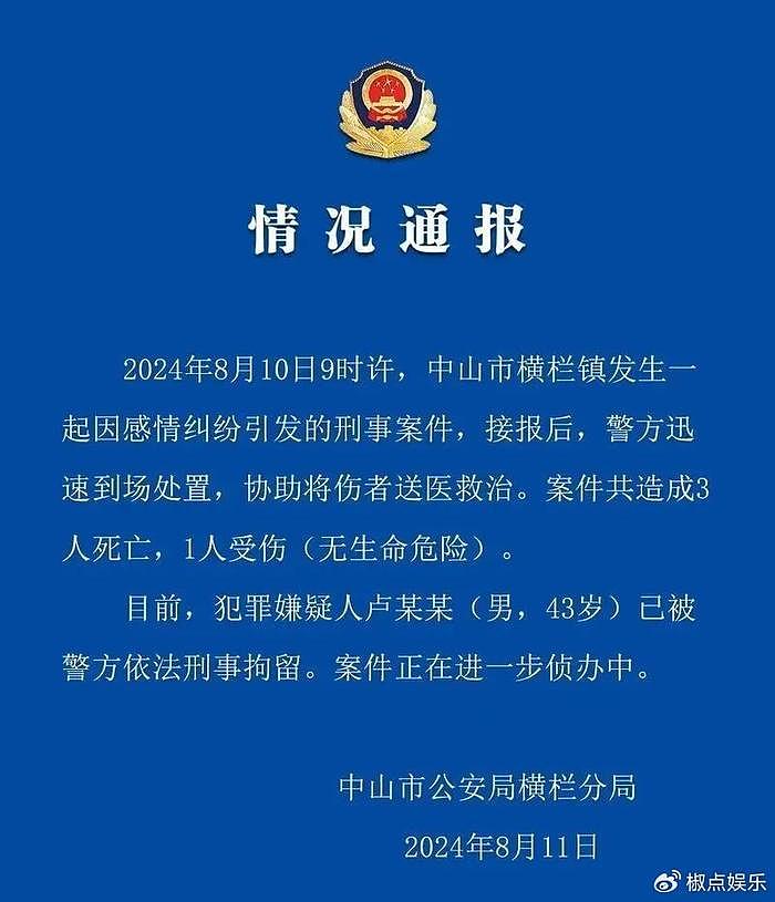 中山发生惊天命案：多人死亡，前夫杀害前妻一家，更多详情曝光 - 7