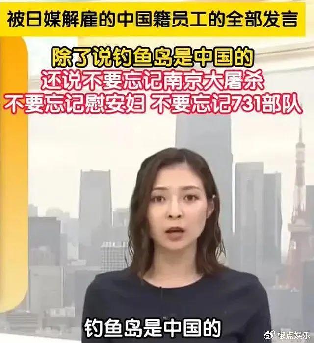 被NHK解雇的中国籍主播已回到云南，开通微博首发声，签名太催泪 - 10