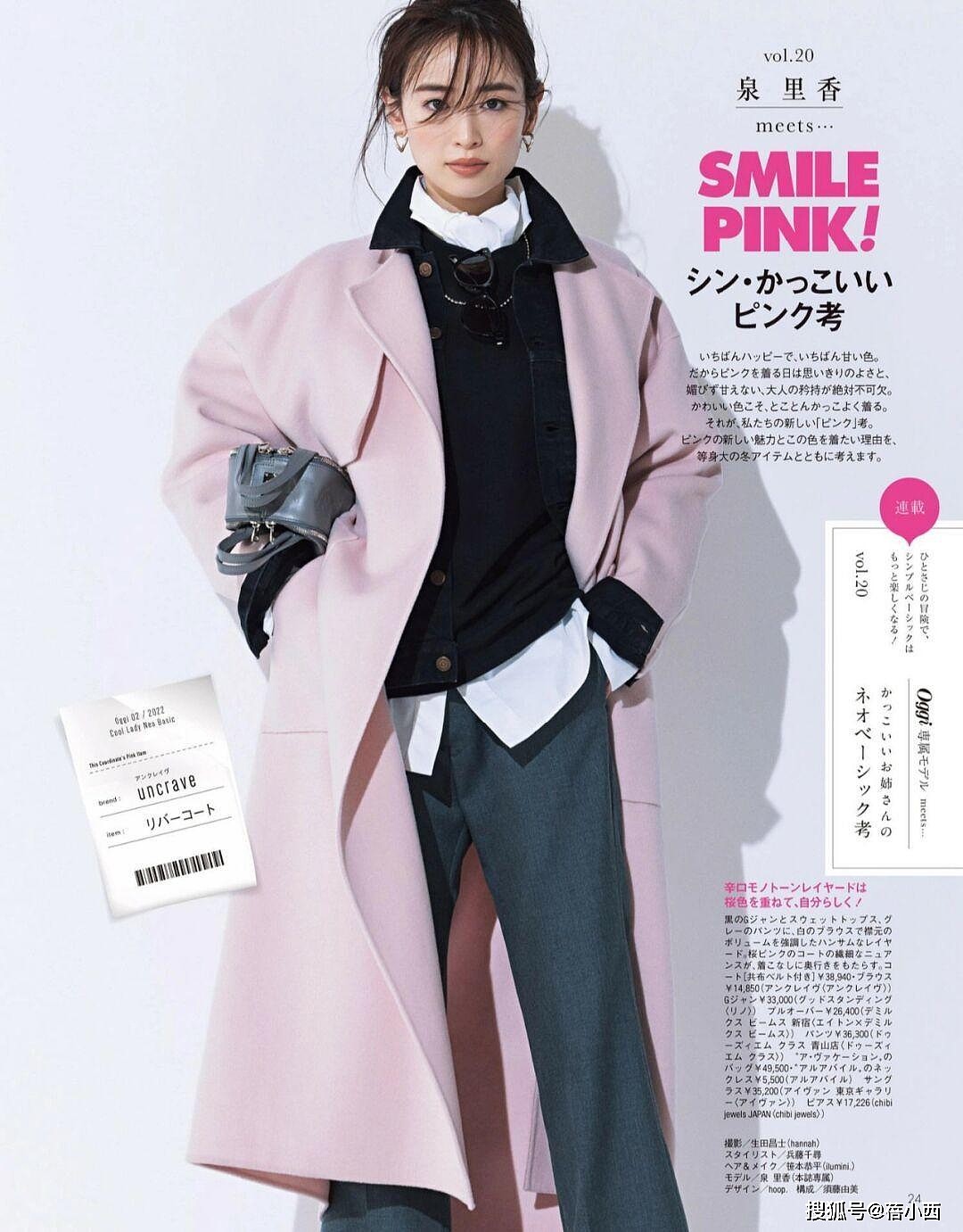 40岁女人穿“大衣”要讲究点，学日本小姐姐的搭配，优雅又有气质 - 13