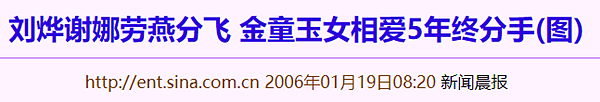 “硬汉”刘烨两大致命缺点：嗜酒如命丢了爱情，口无遮拦毁了友情 - 16