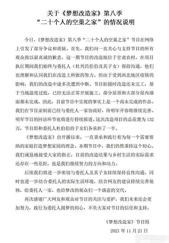 《梦想改造家》建筑师陶磊别墅涉嫌违建，官方已立案调查 - 5