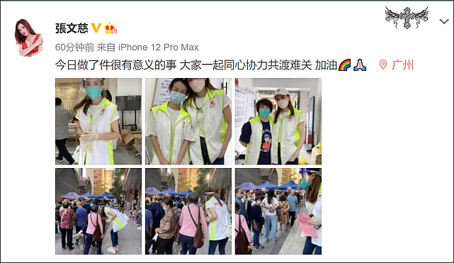 除了麦长青TVB女艺人张文慈也在广州当防疫志愿者 - 4