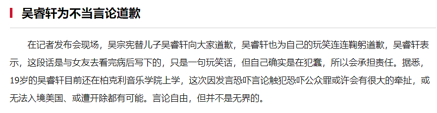 儿子吸毒被逮捕，吴宗宪让法官从重量刑，他的重女轻男才是原罪 - 17